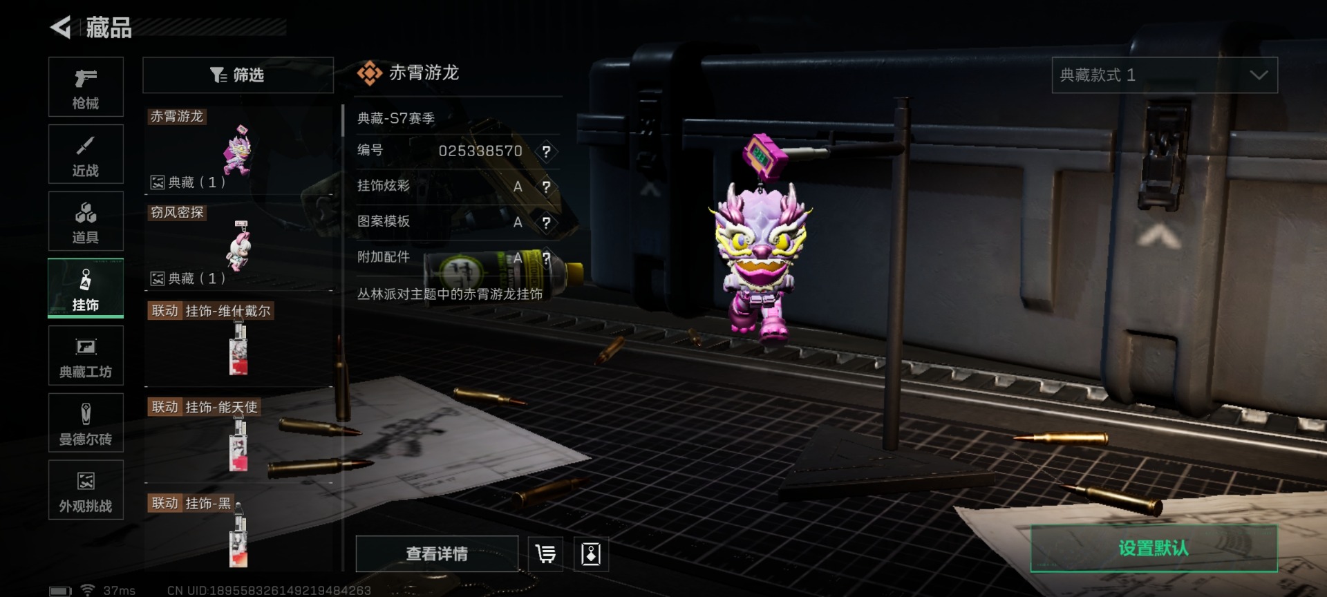 SJZCMW427629三角洲行动账号详情图22 SJZCMW427629三角洲行动账号详情图22