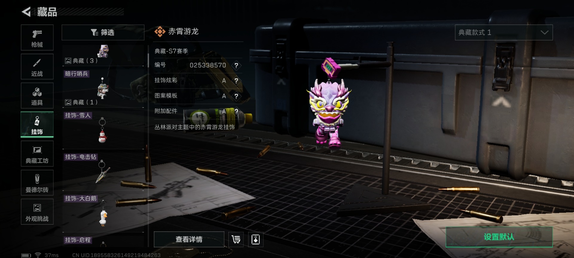 SJZCMW427629三角洲行动账号详情图23 SJZCMW427629三角洲行动账号详情图23