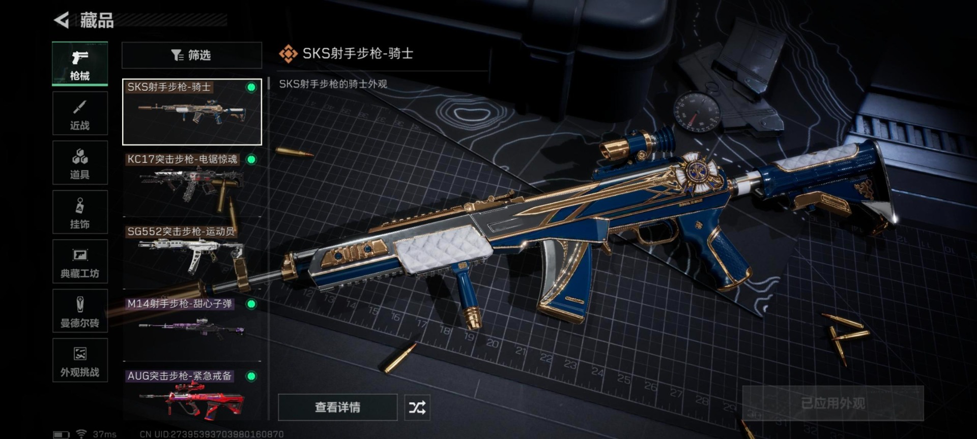 SJZCMW427645三角洲行动账号详情图3