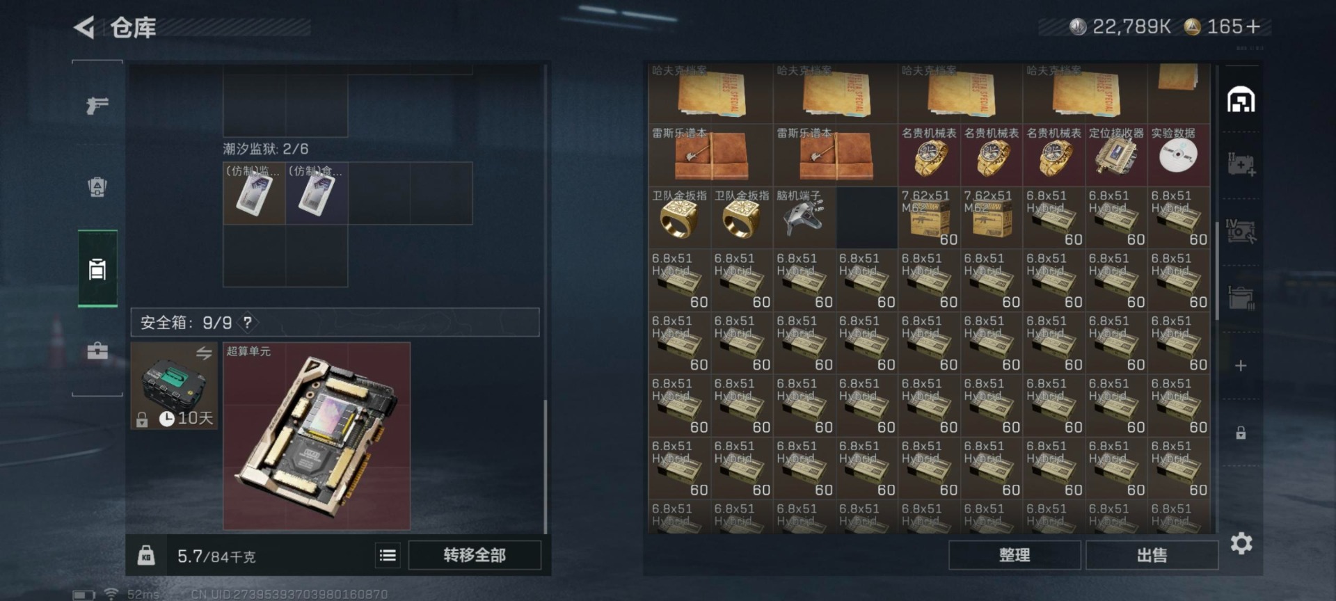 SJZCMW427645三角洲行动账号详情图4