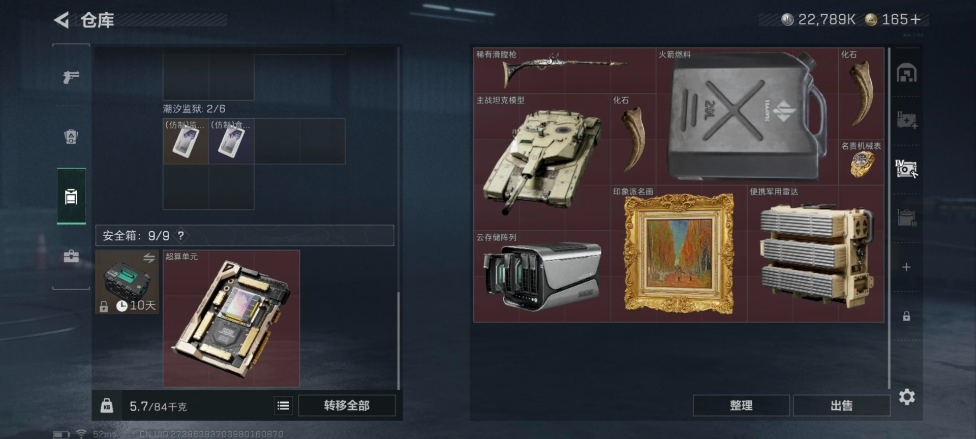 SJZCMW427645三角洲行动账号详情图7