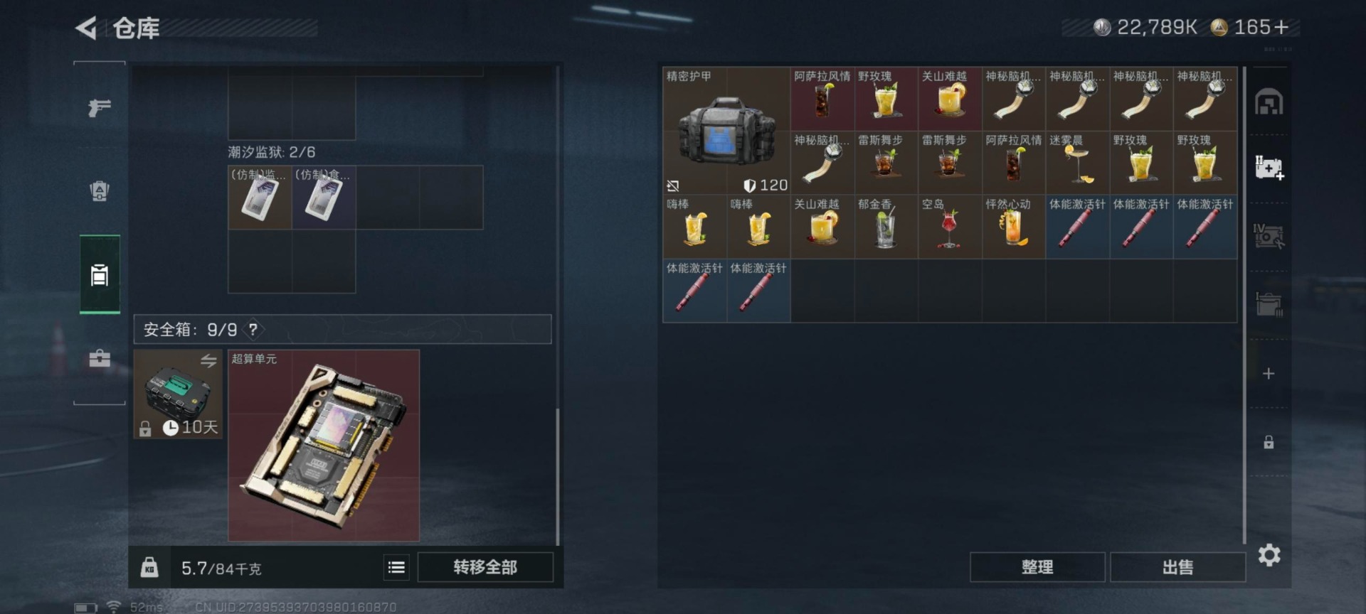 SJZCMW427645三角洲行动账号详情图9