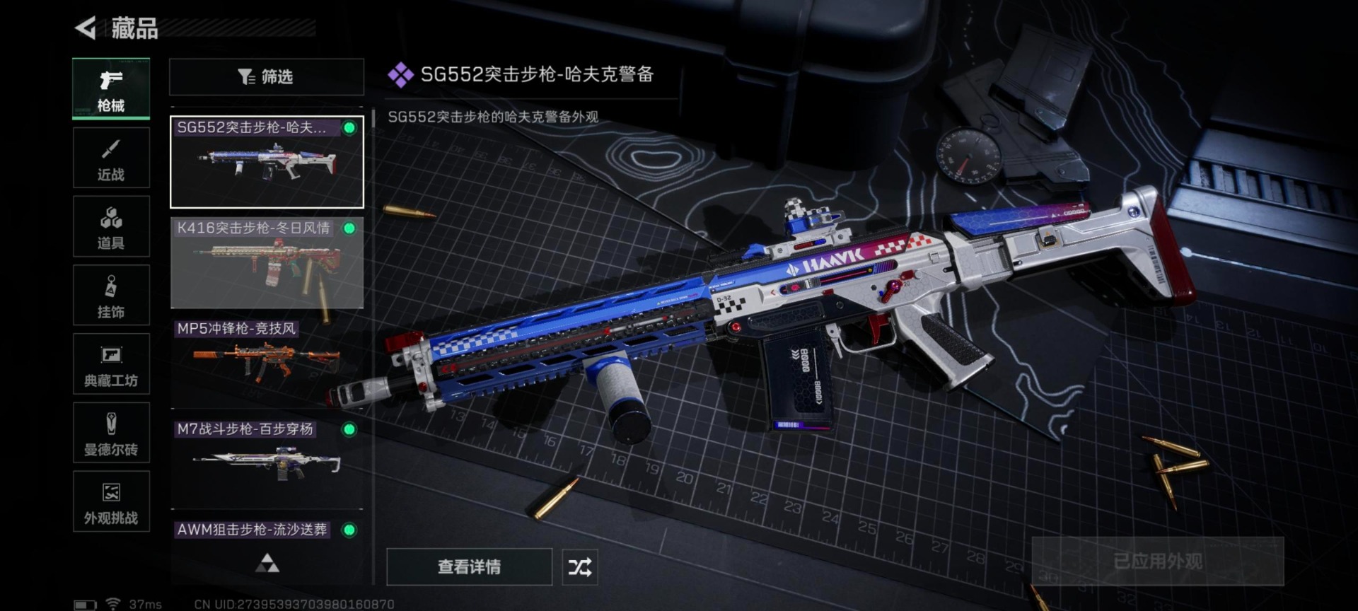 SJZCMW427645三角洲行动账号详情图10