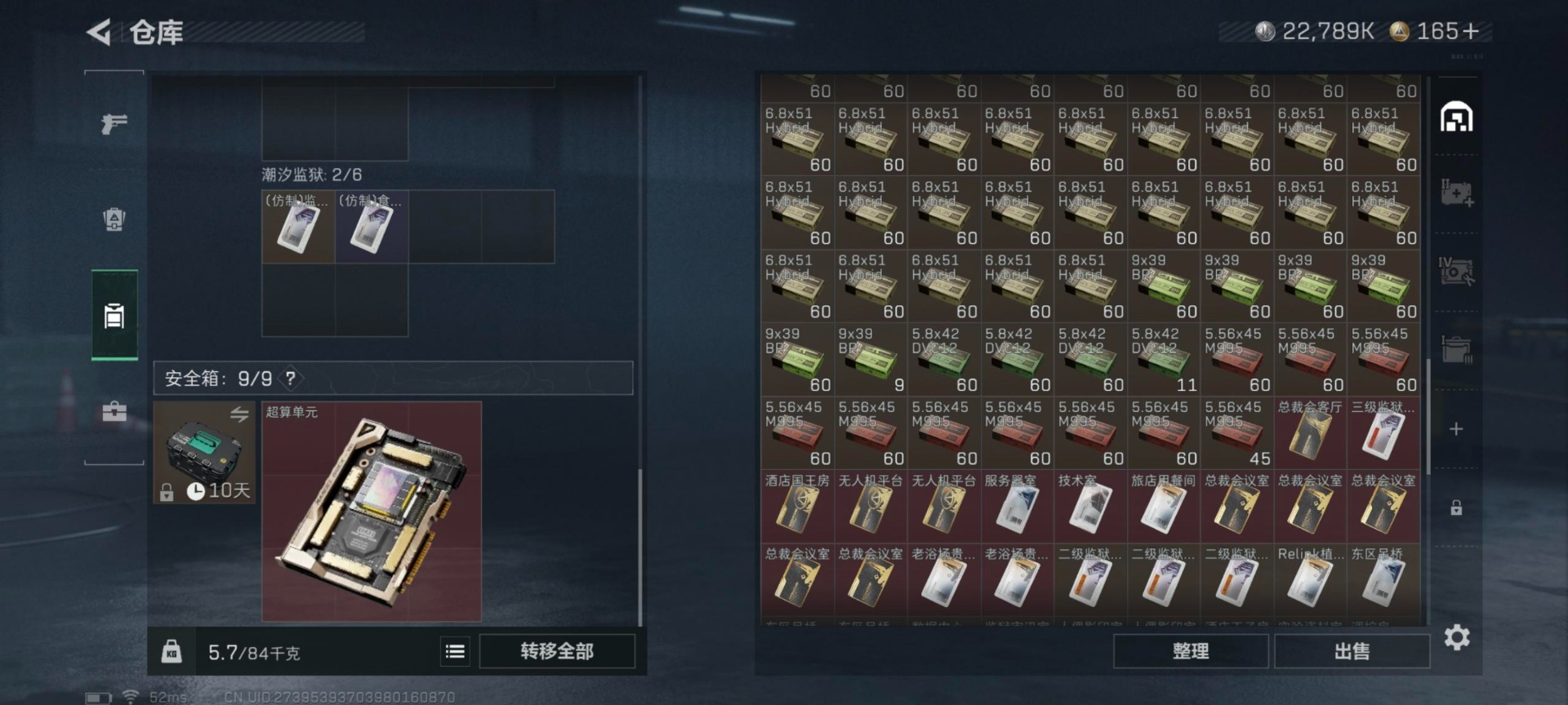 SJZCMW427645三角洲行动账号详情图11