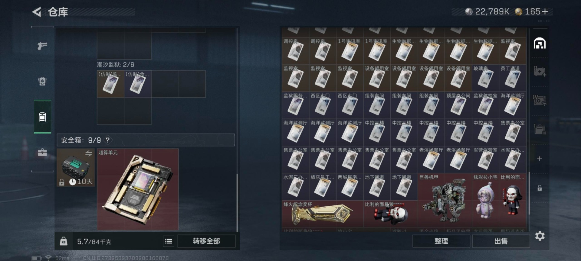 SJZCMW427645三角洲行动账号详情图12