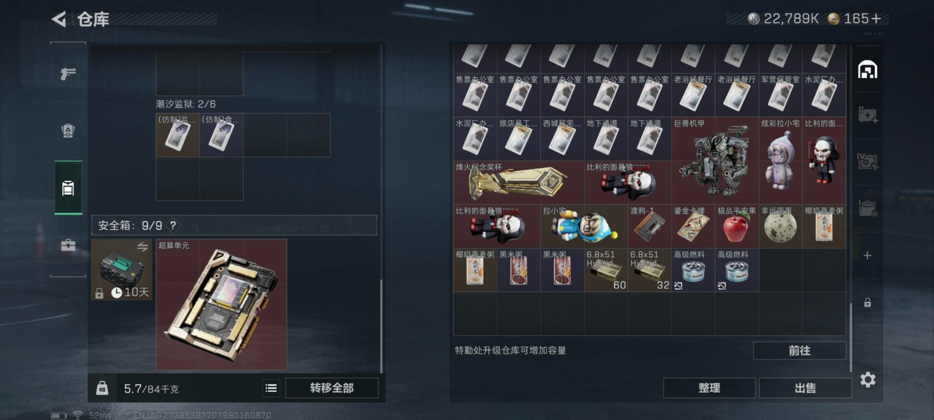 SJZCMW427645三角洲行动账号详情图13