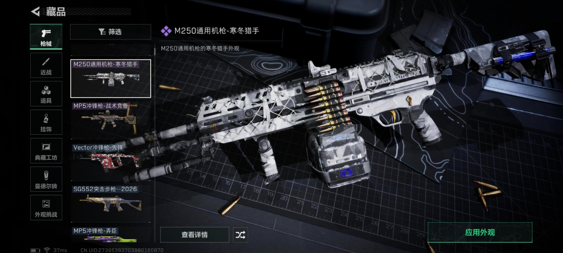 SJZCMW427645三角洲行动账号详情图20