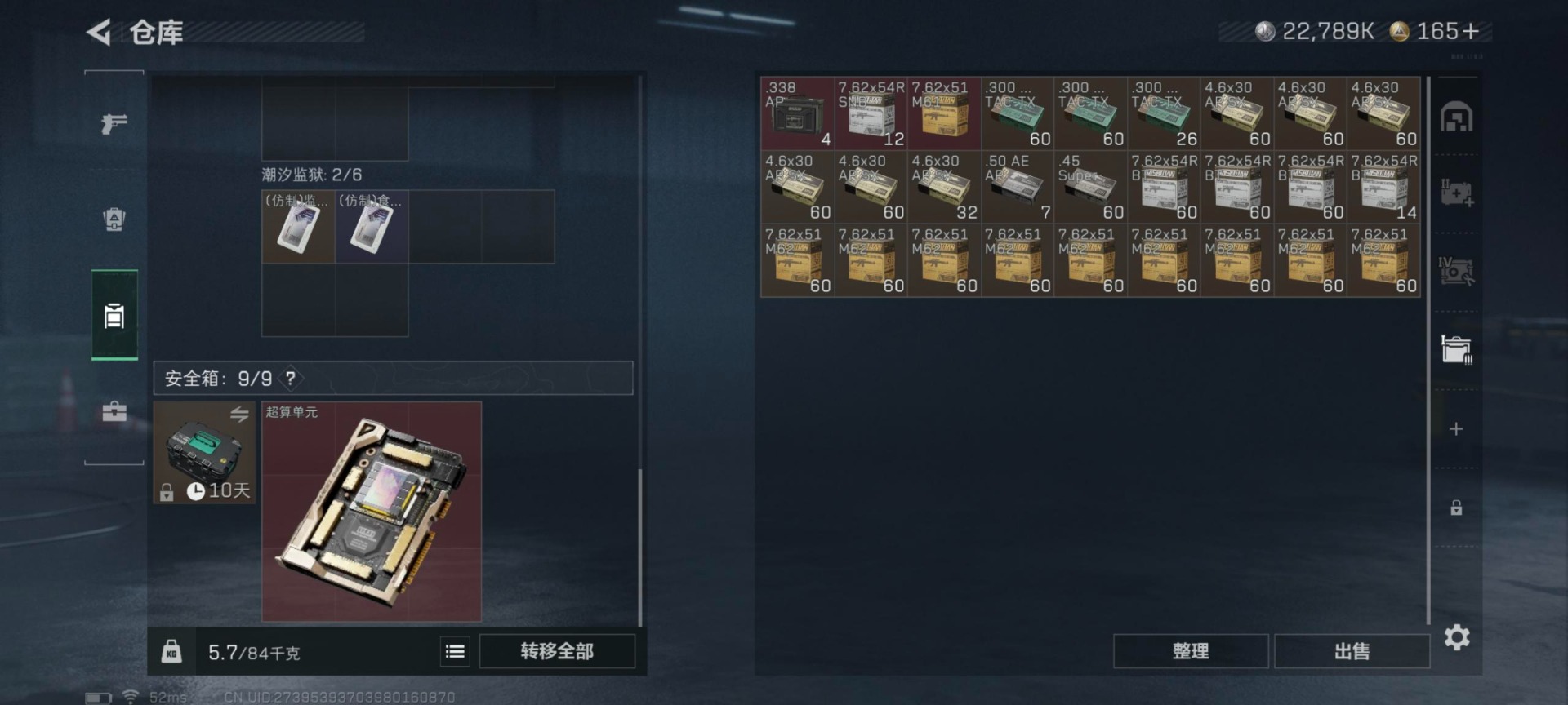 SJZCMW427645三角洲行动账号详情图25