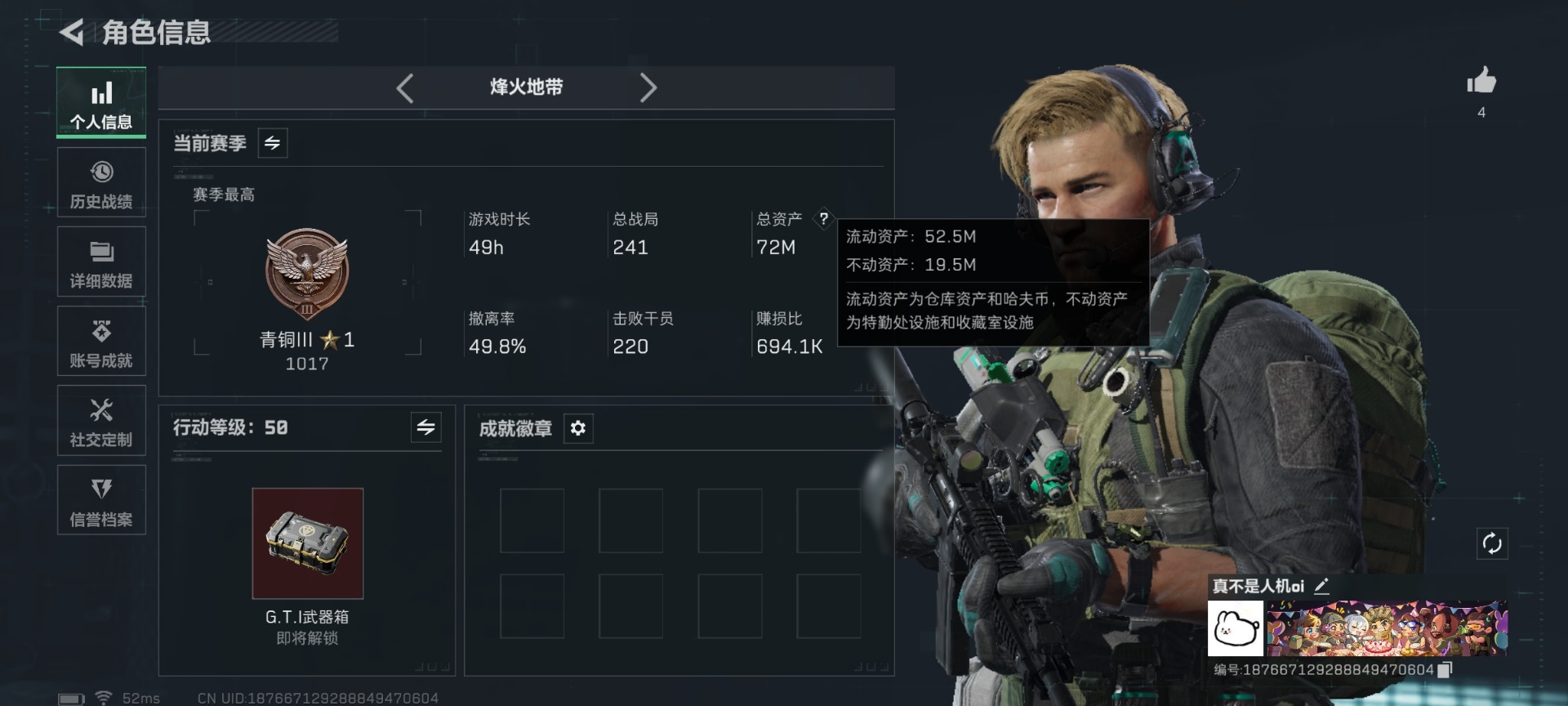 SJZQM425317三角洲行动账号详情图4