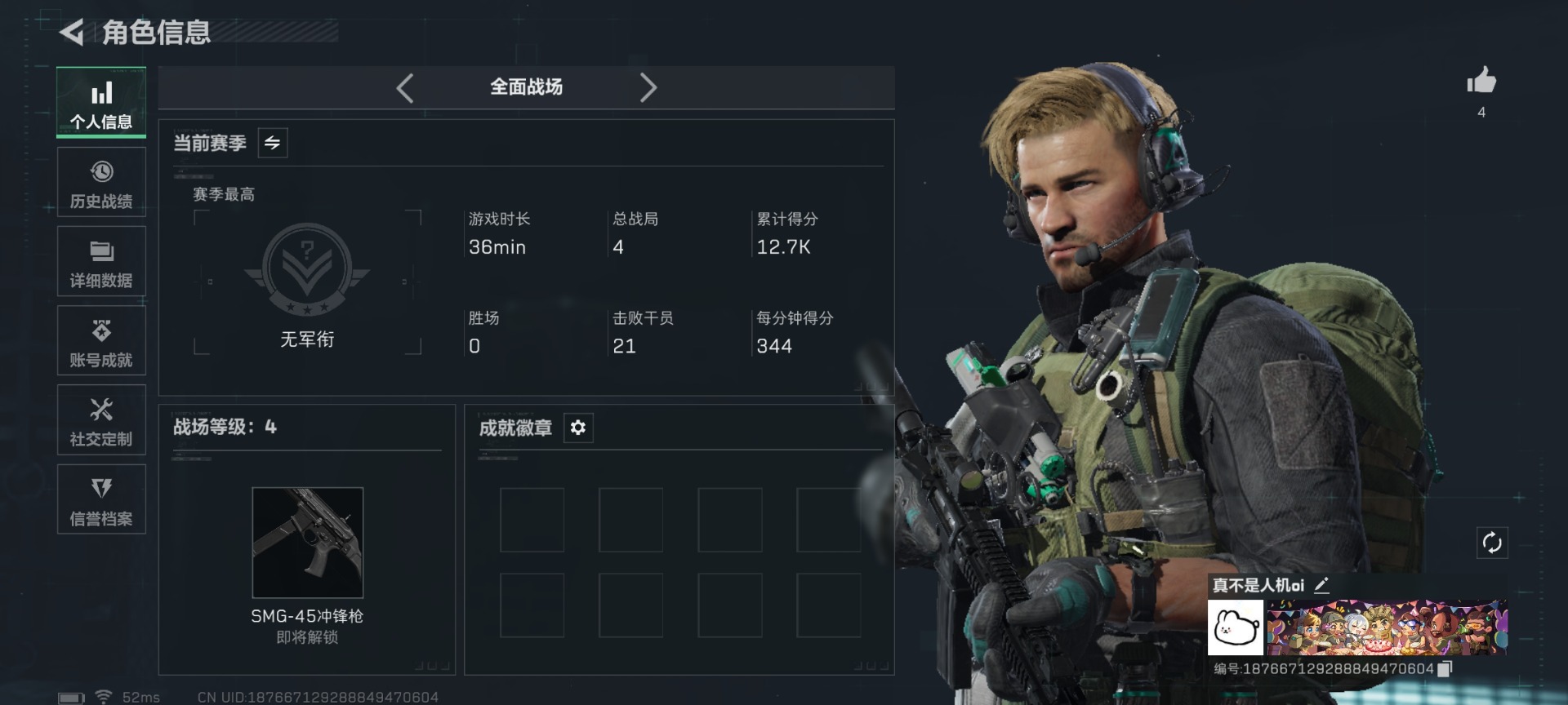 SJZQM425317三角洲行动账号详情图5