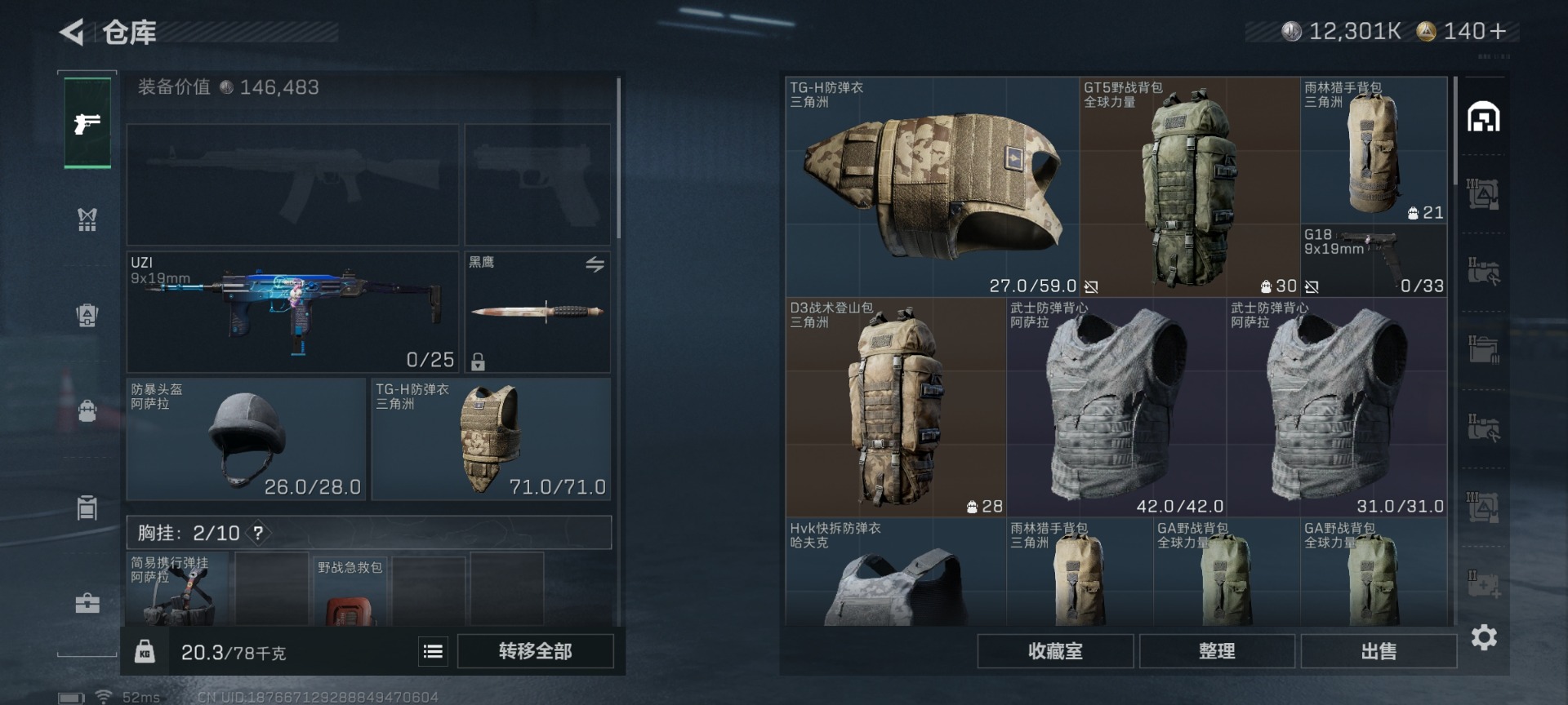 SJZQM425317三角洲行动账号详情图9