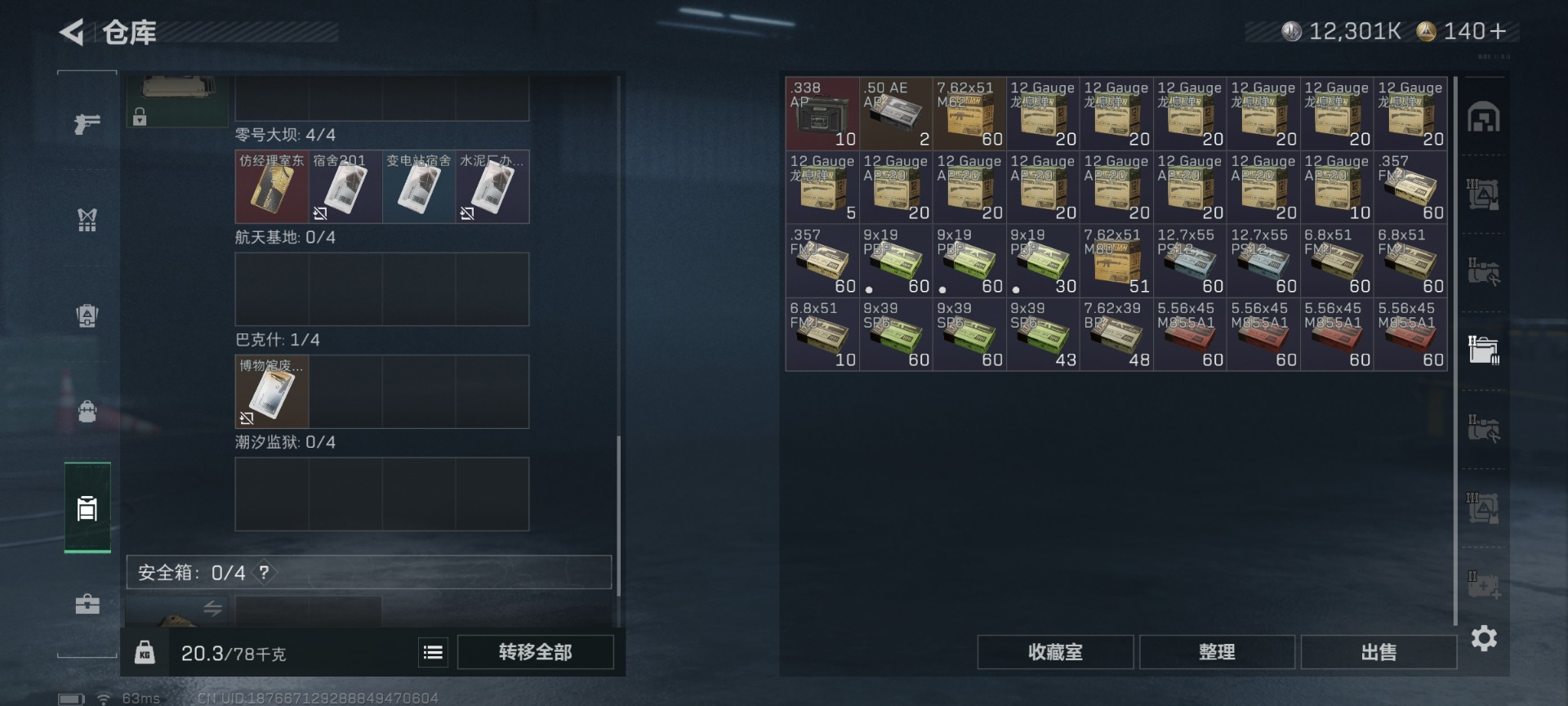 SJZQM425317三角洲行动账号详情图13