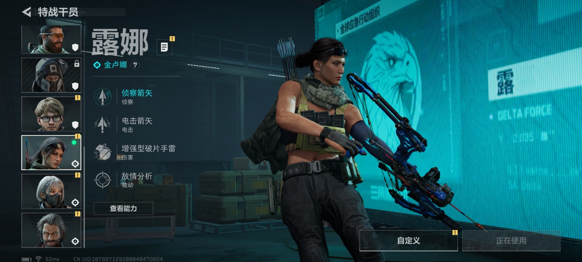 SJZQM425317三角洲行动账号详情图17