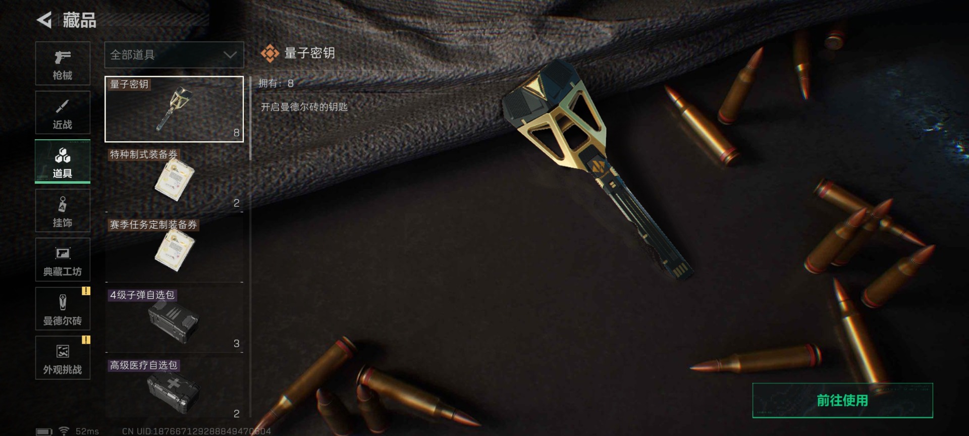 SJZQM425317三角洲行动账号详情图22