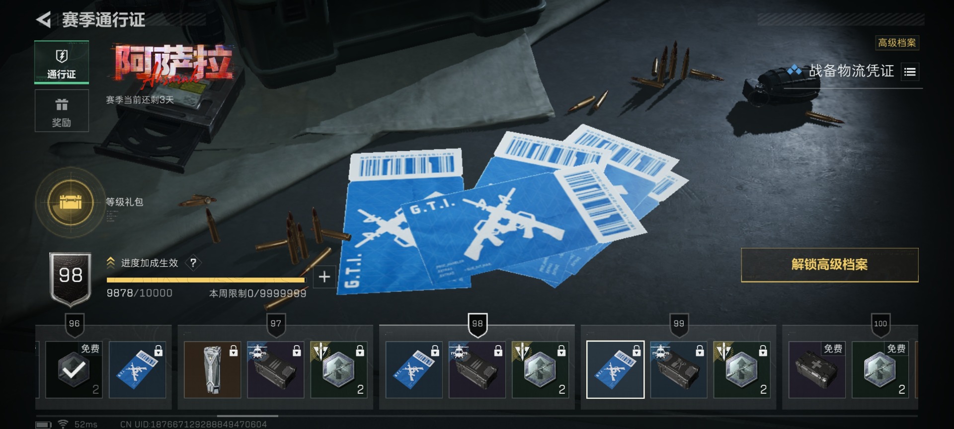 SJZQM425317三角洲行动账号详情图24