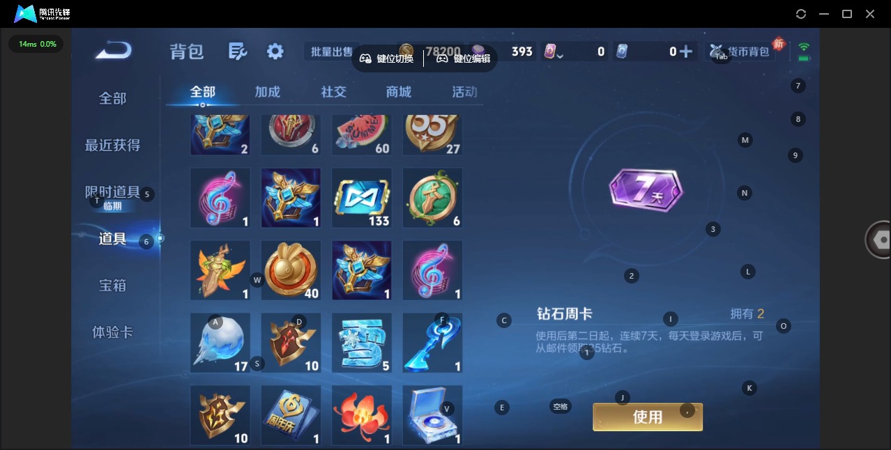 WZQM493949王者荣耀账号详情图4