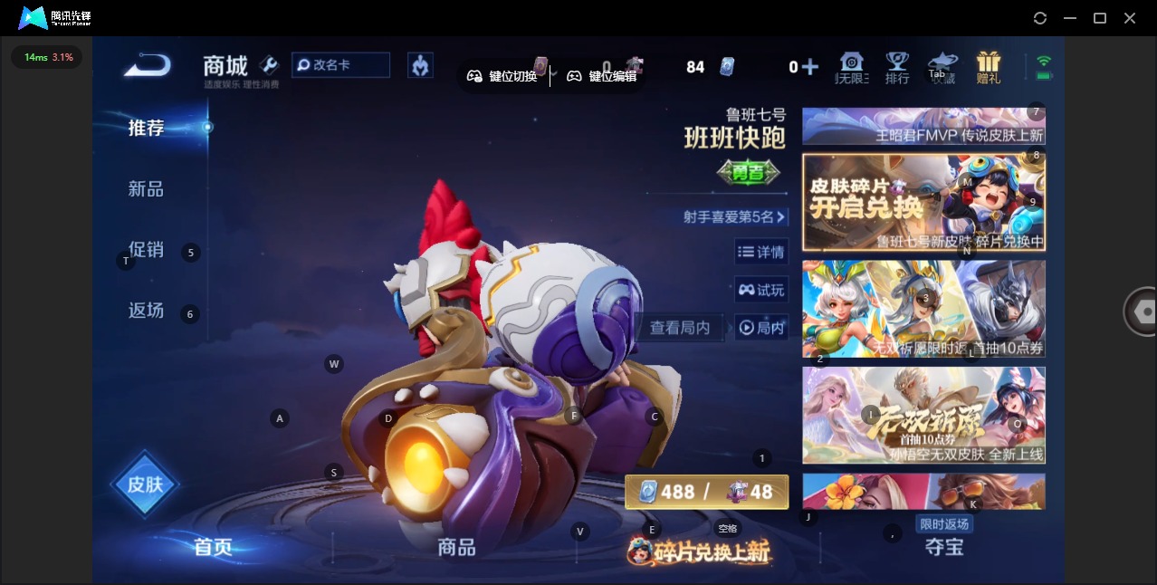 WZQM493949王者荣耀账号详情图6