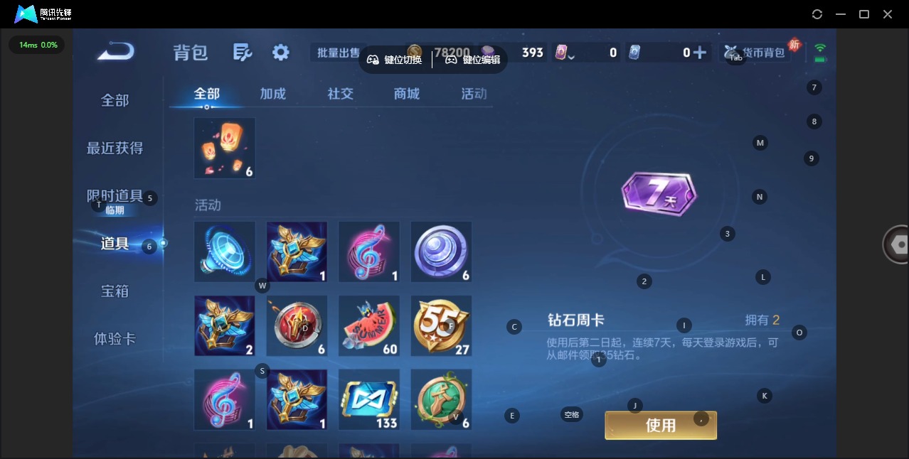 WZQM493949王者荣耀账号详情图8