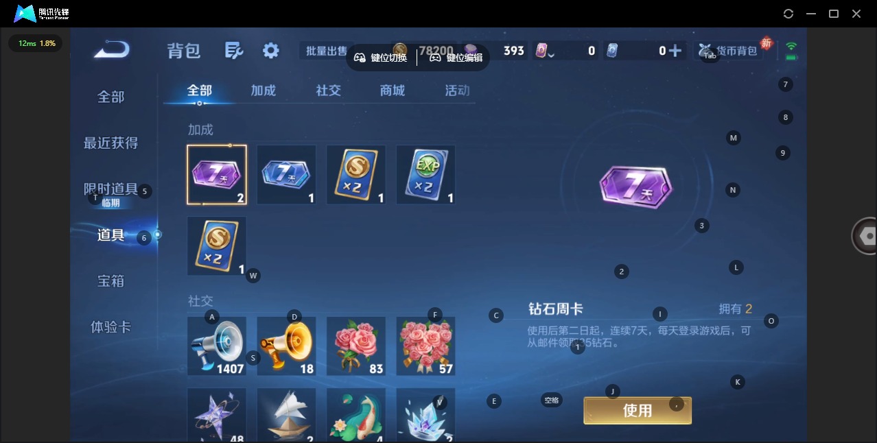 WZQM493949王者荣耀账号详情图14