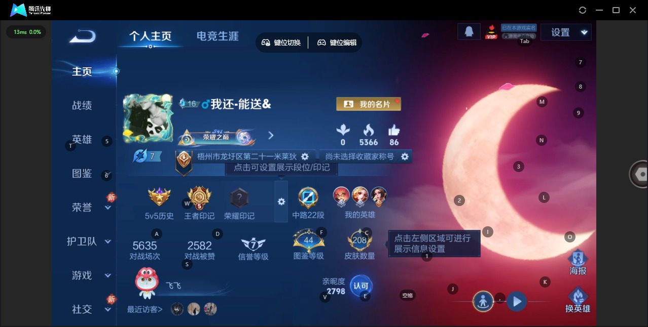 WZQM493949王者荣耀账号详情图17