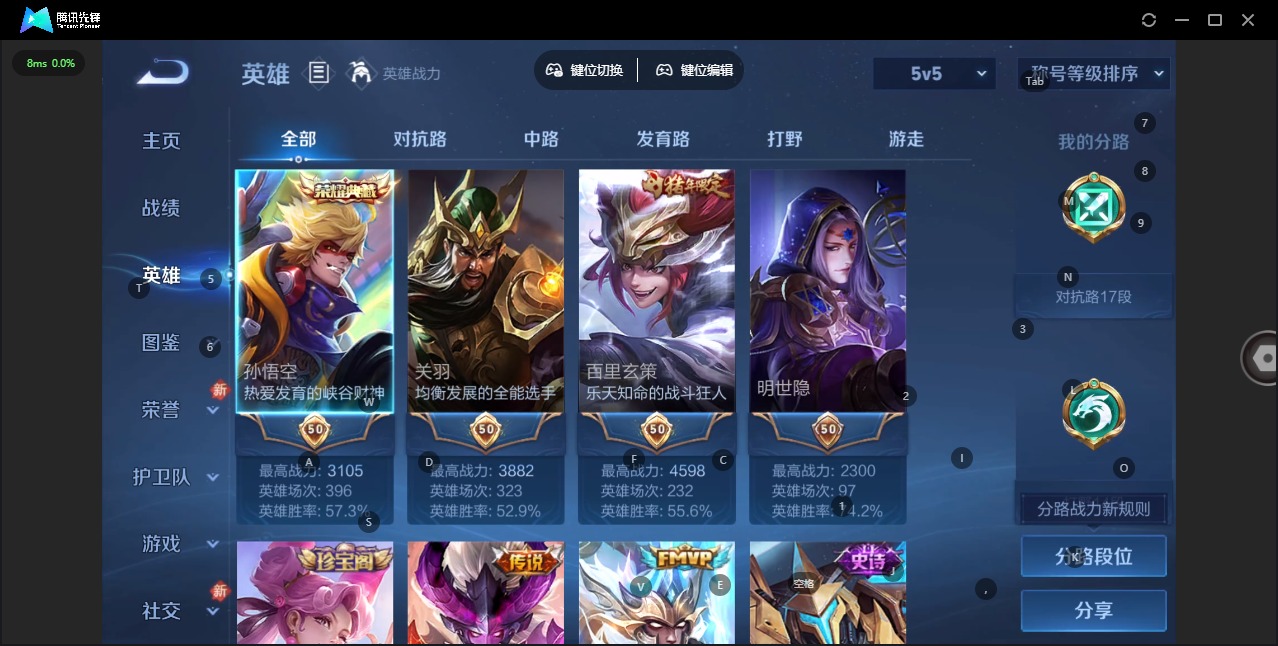 WZCMW4100782王者荣耀账号详情图4