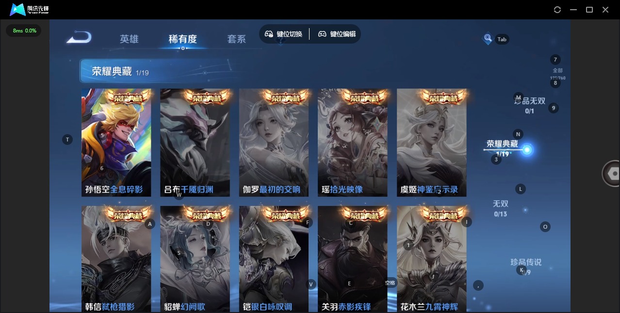 WZCMW4100782王者荣耀账号详情图6