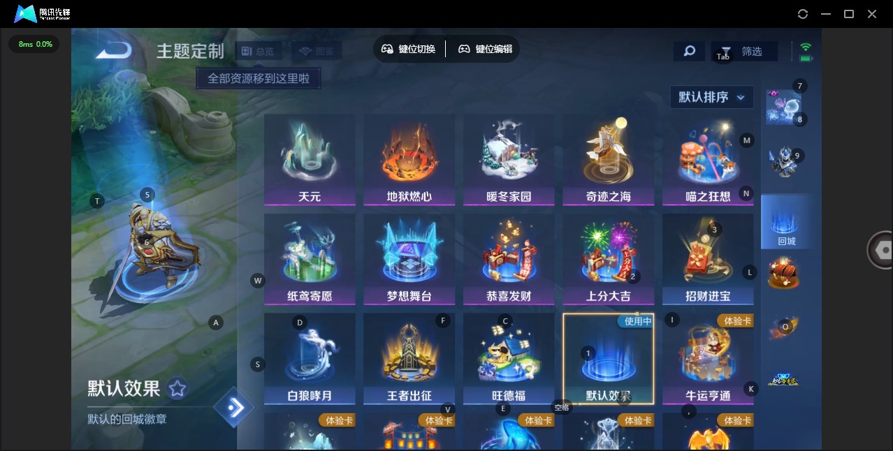 WZCMW4100782王者荣耀账号详情图8