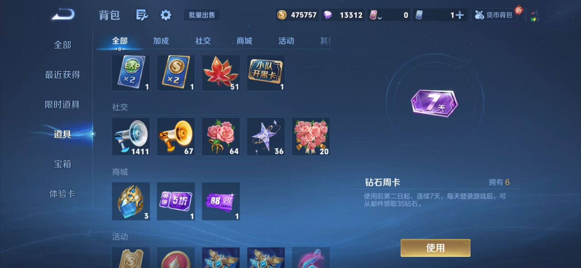 WZQM493963王者荣耀账号详情图11