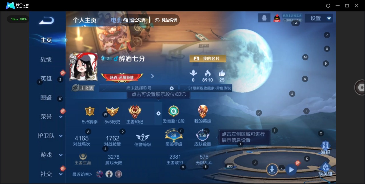 WZCMW4100808王者荣耀账号详情图4