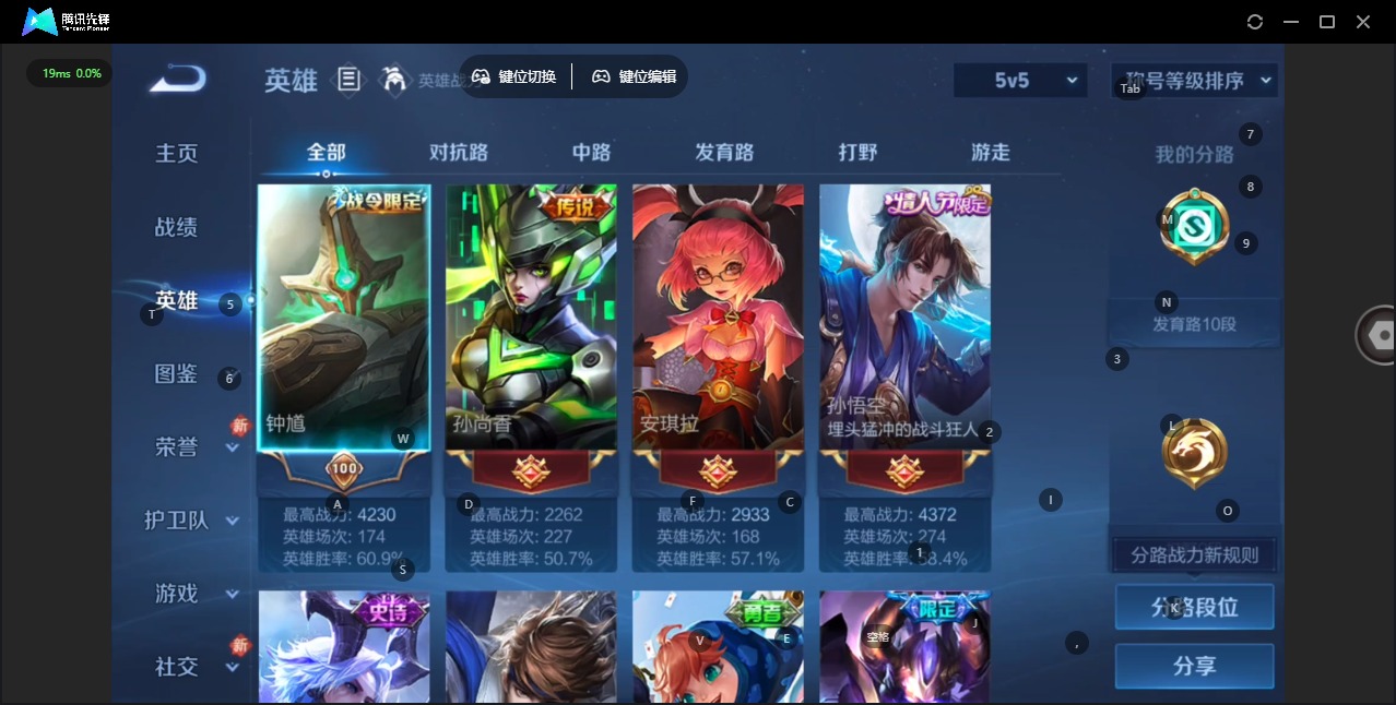 WZCMW4100808王者荣耀账号详情图5