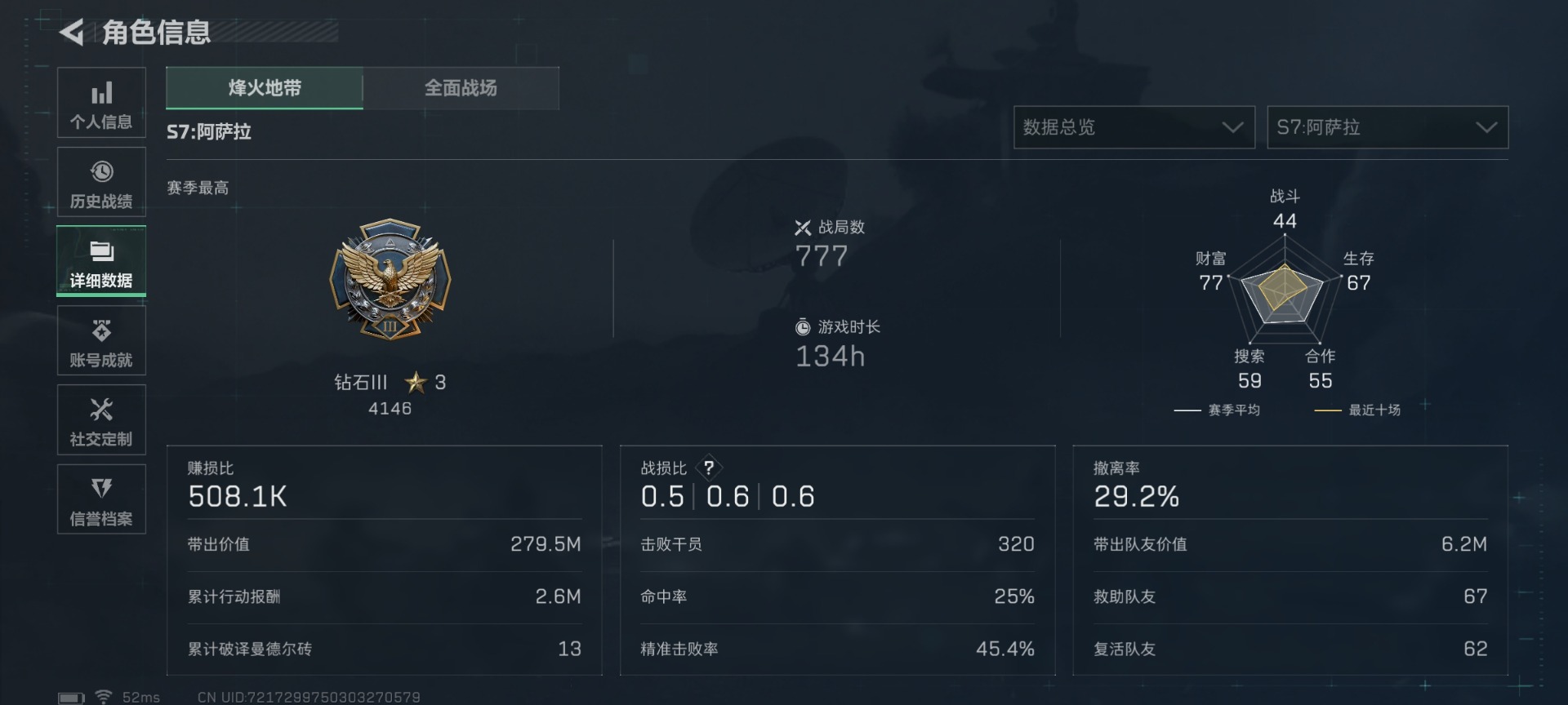 SJZCMW427658三角洲行动账号详情图4