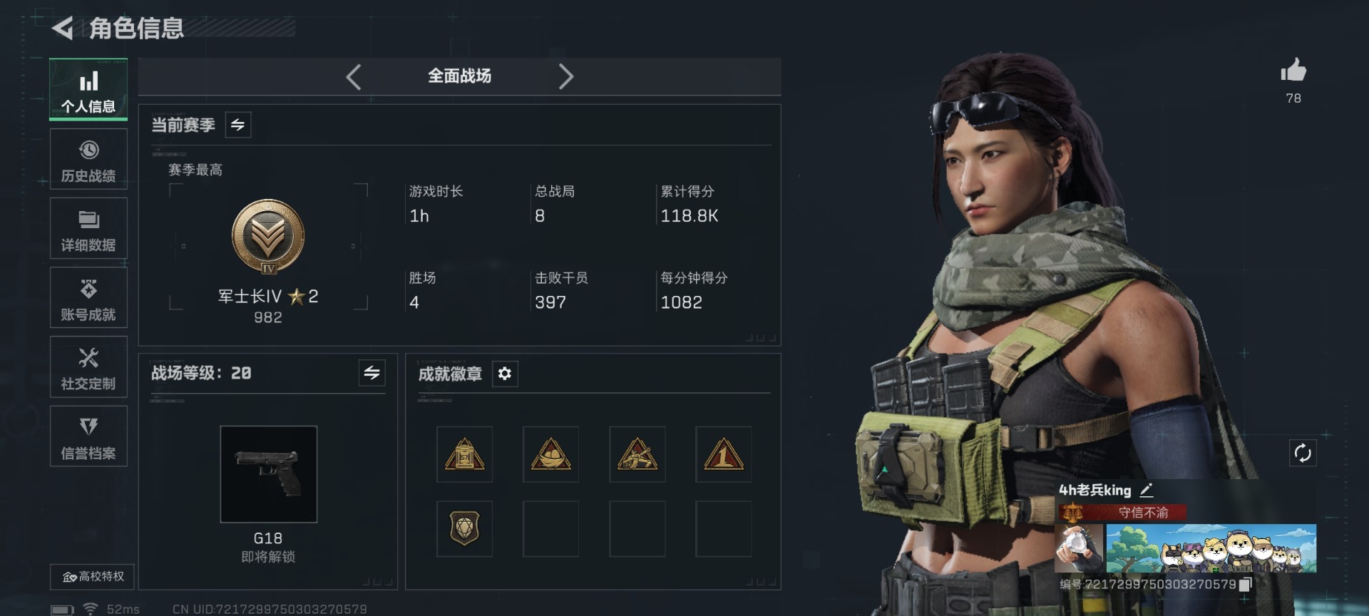 SJZCMW427658三角洲行动账号详情图3