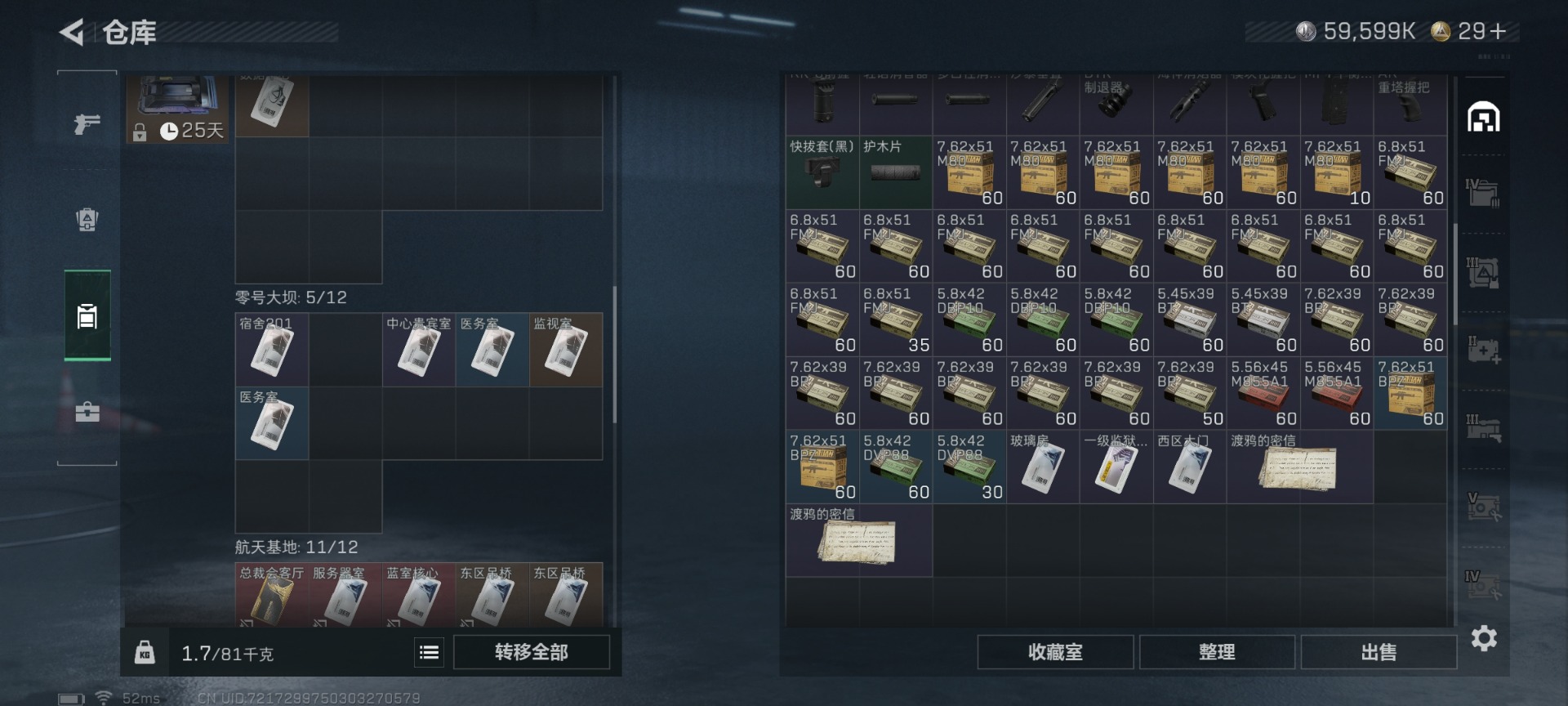 SJZCMW427658三角洲行动账号详情图8