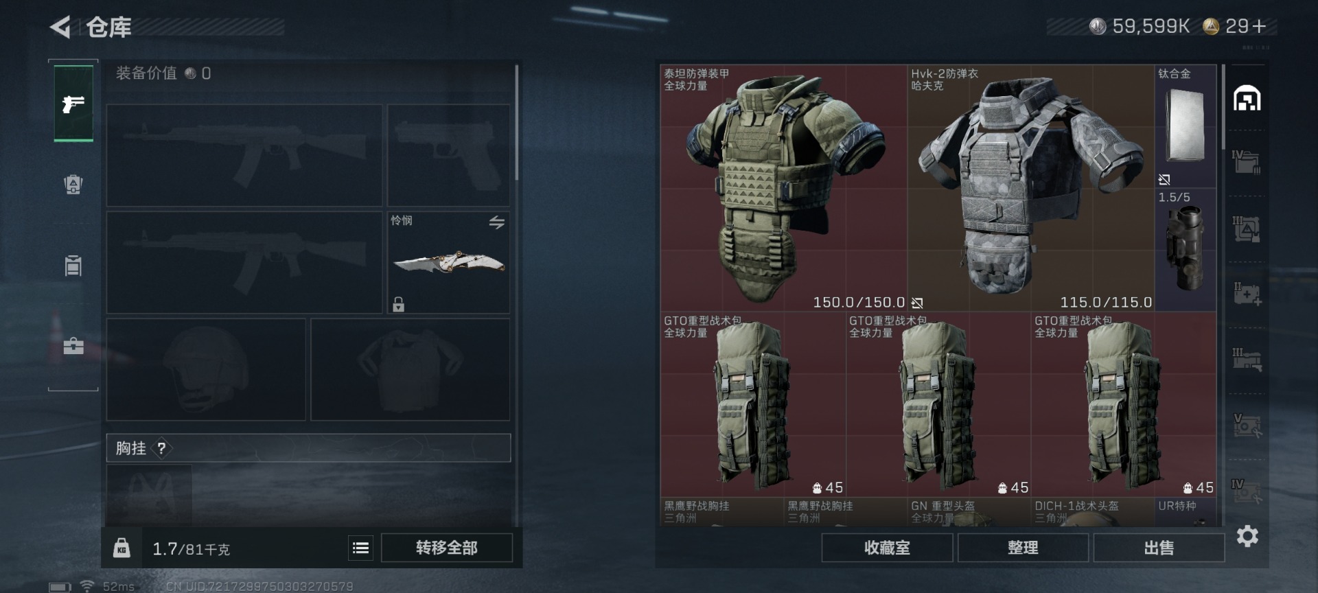 SJZCMW427658三角洲行动账号详情图7