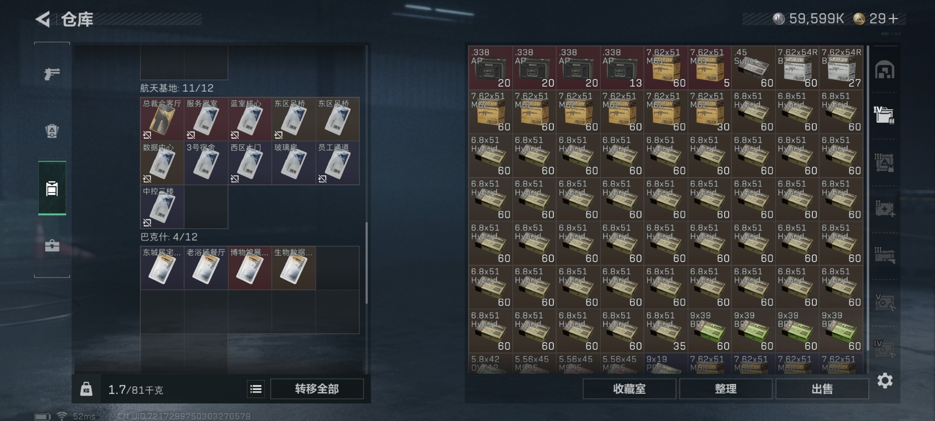 SJZCMW427658三角洲行动账号详情图9