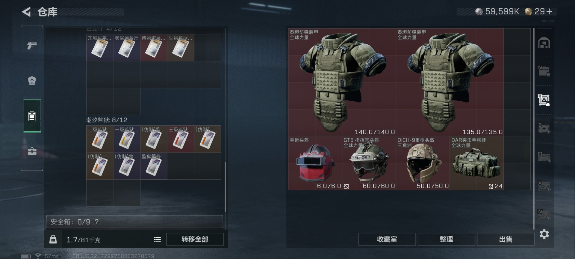 SJZCMW427658三角洲行动账号详情图10