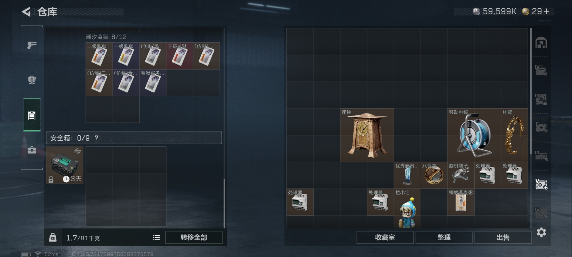 SJZCMW427658三角洲行动账号详情图12