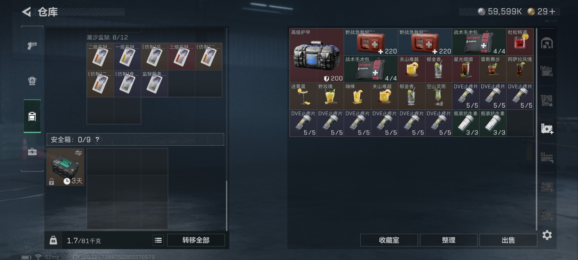 SJZCMW427658三角洲行动账号详情图11