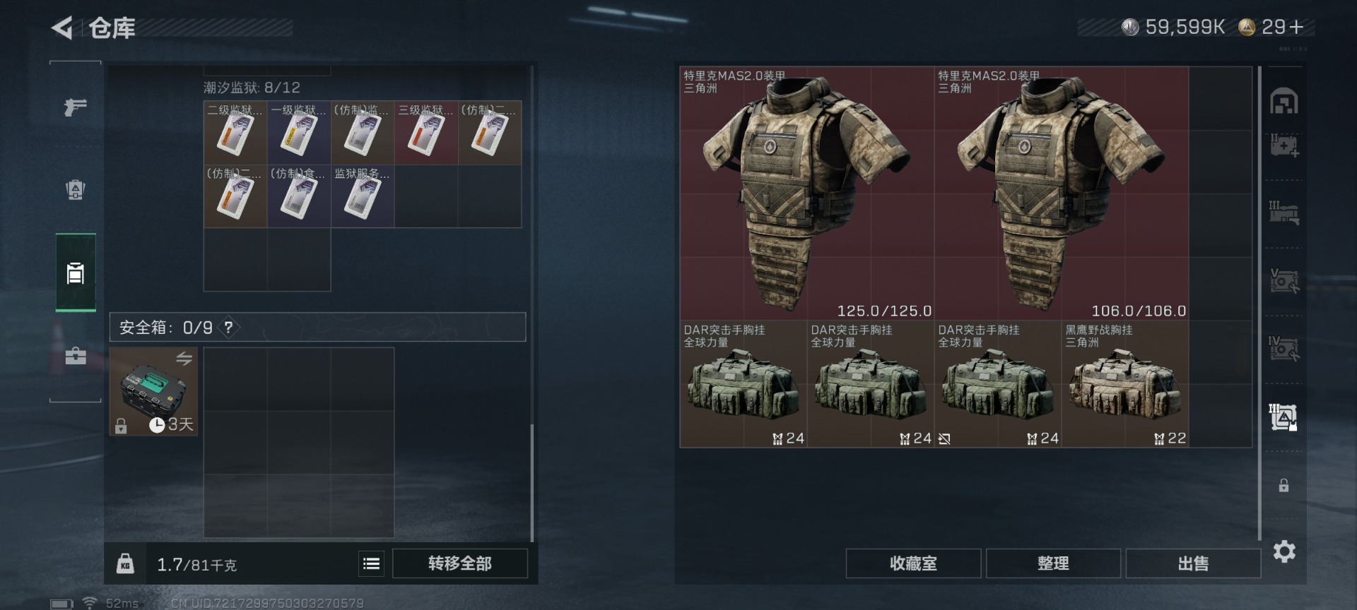 SJZCMW427658三角洲行动账号详情图13