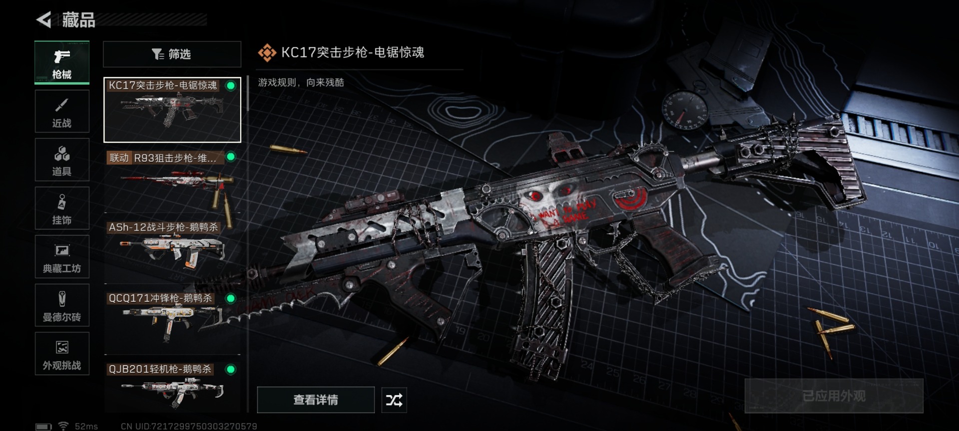 SJZCMW427658三角洲行动账号详情图18