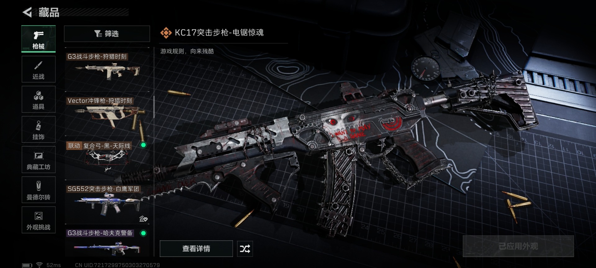 SJZCMW427658三角洲行动账号详情图21