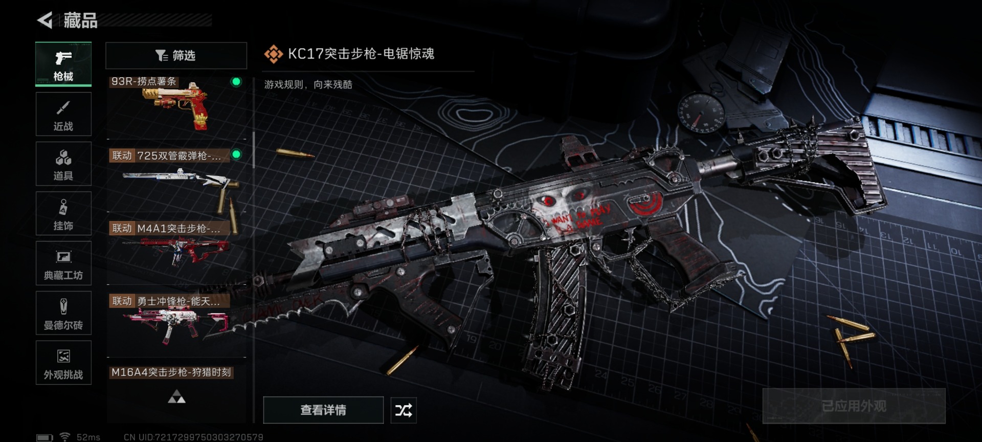 SJZCMW427658三角洲行动账号详情图20