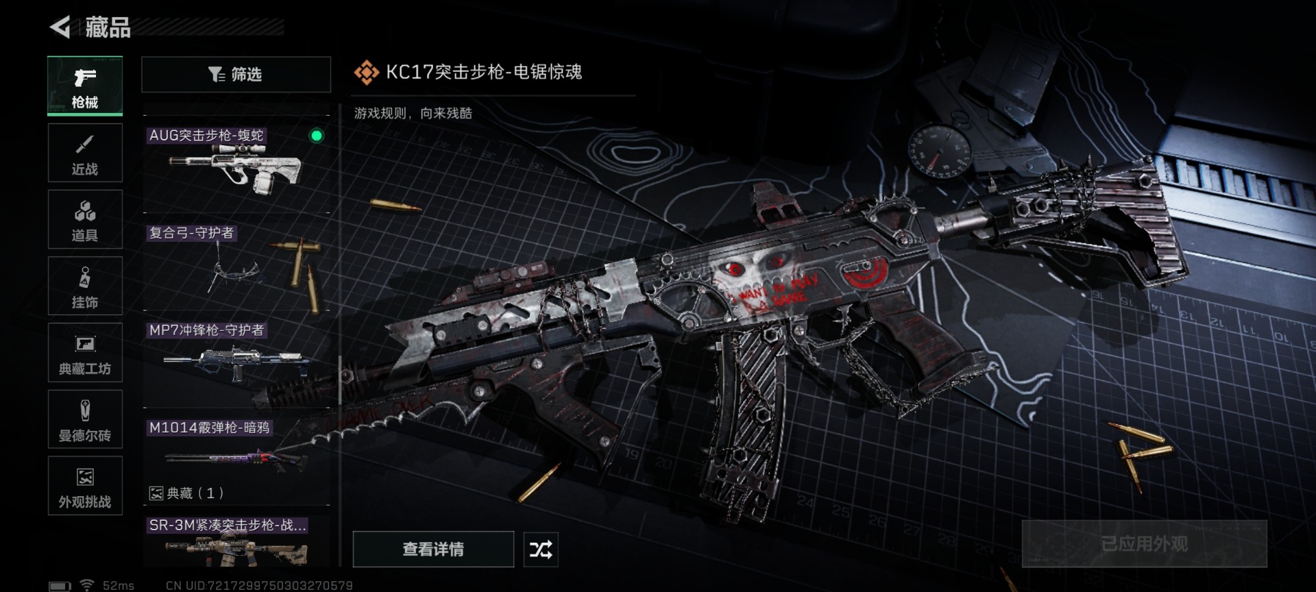 SJZCMW427658三角洲行动账号详情图24