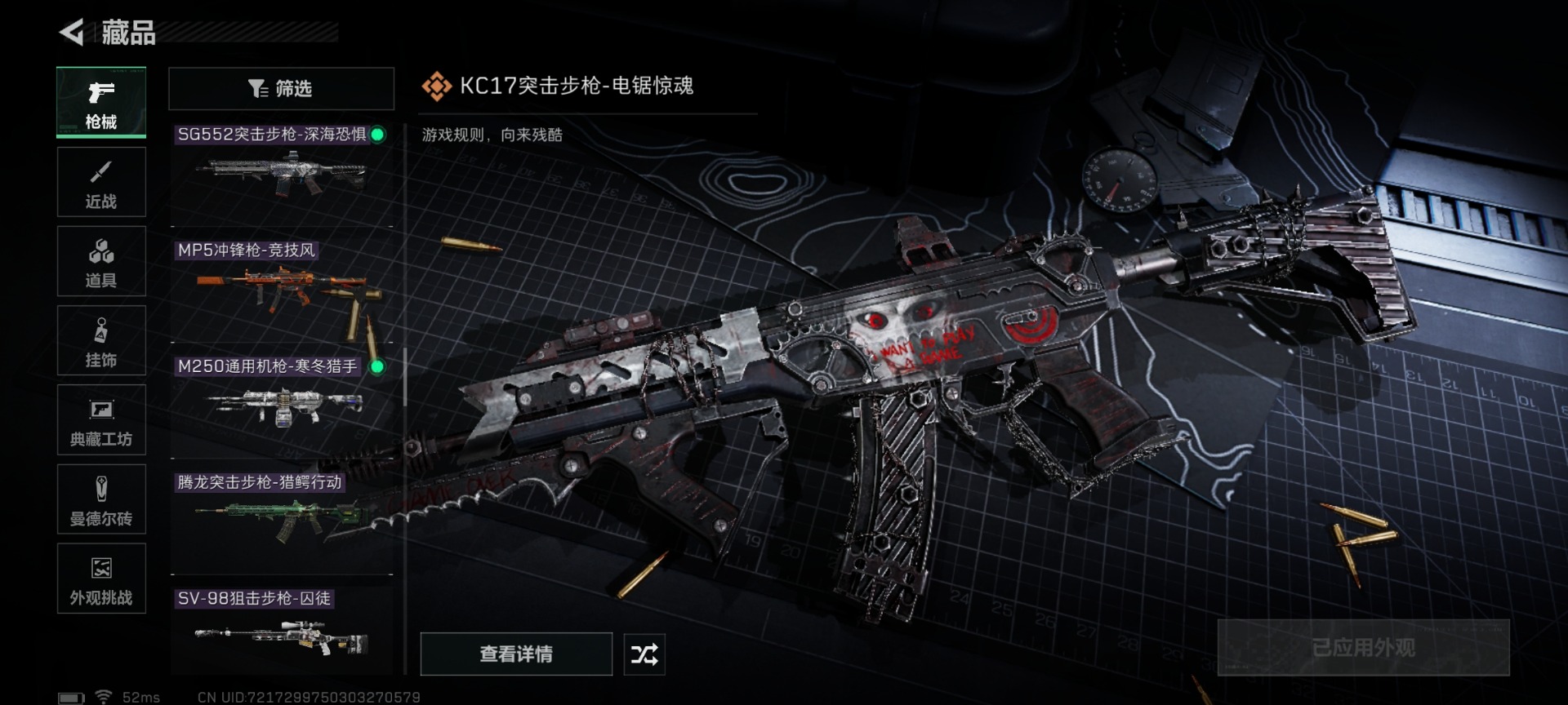 SJZCMW427658三角洲行动账号详情图23