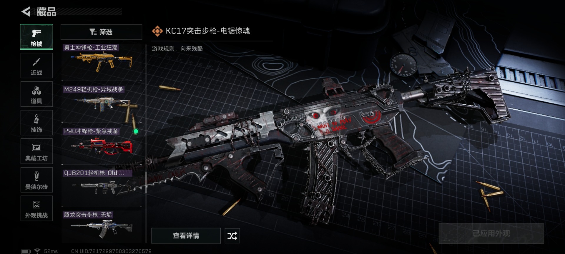 SJZCMW427658三角洲行动账号详情图25