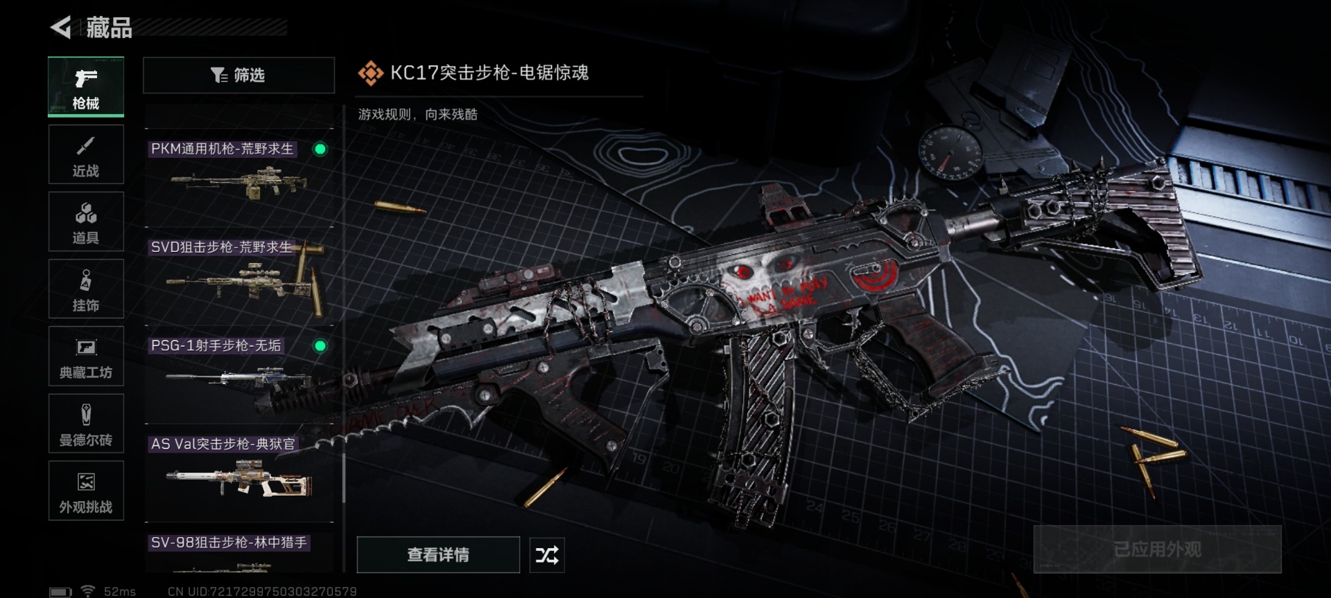 SJZCMW427658三角洲行动账号详情图26