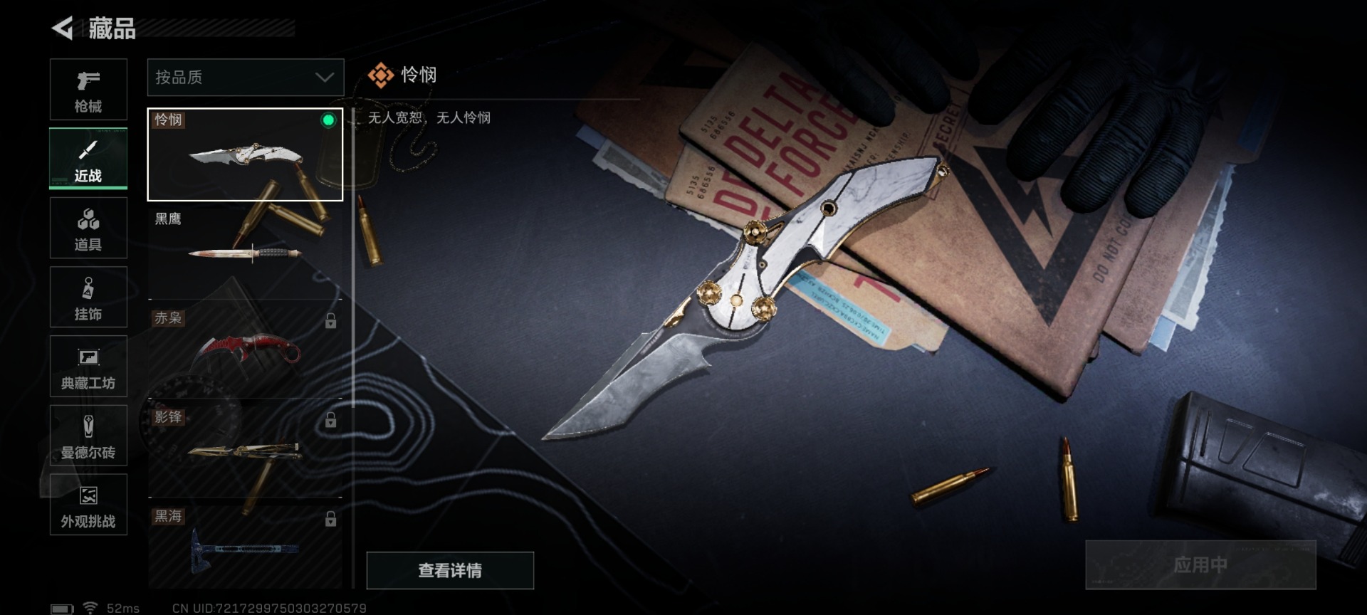 SJZCMW427658三角洲行动账号详情图28