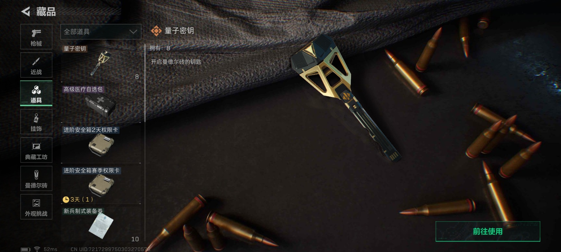 SJZCMW427658三角洲行动账号详情图29