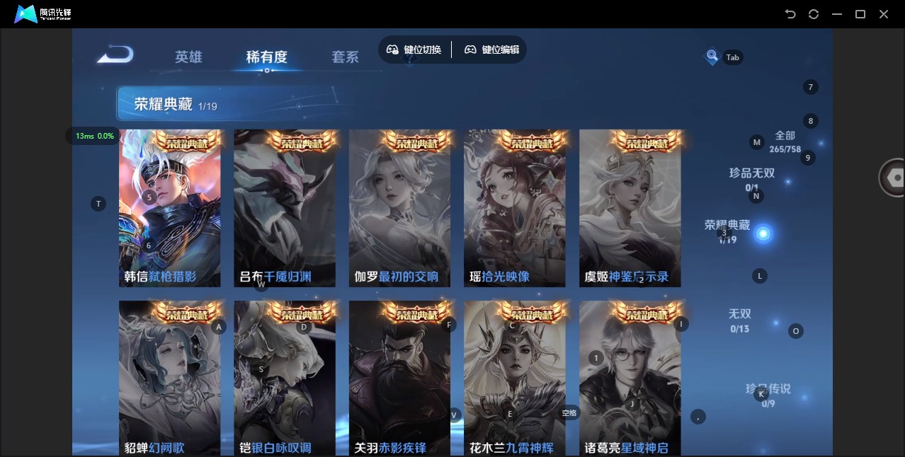 WZCMW4100809王者荣耀账号详情图6