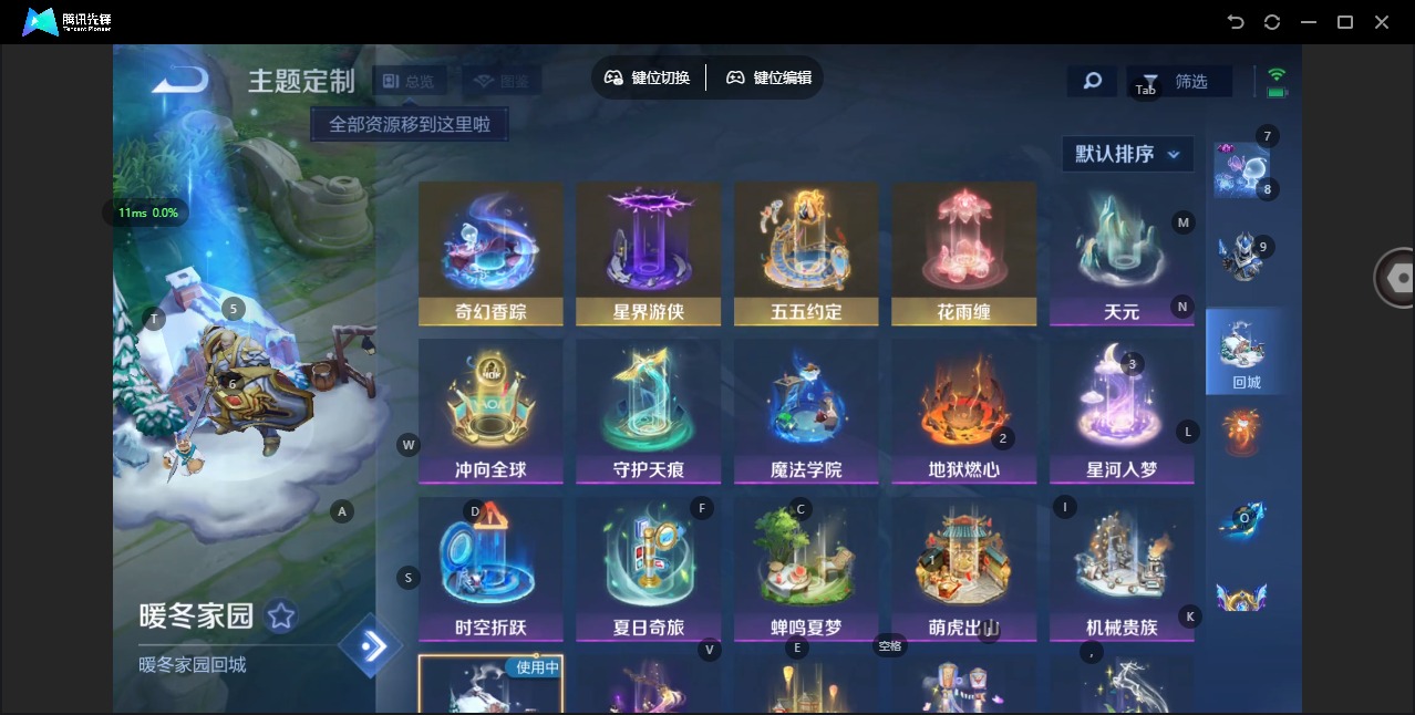 WZCMW4100809王者荣耀账号详情图8